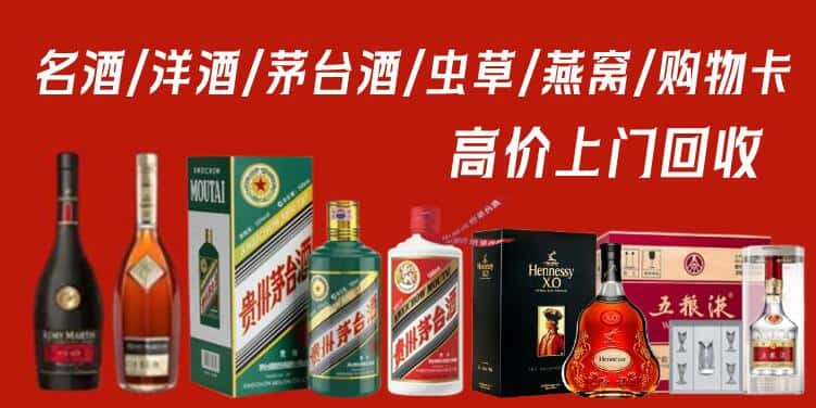 连云港市赣榆回收茅台酒