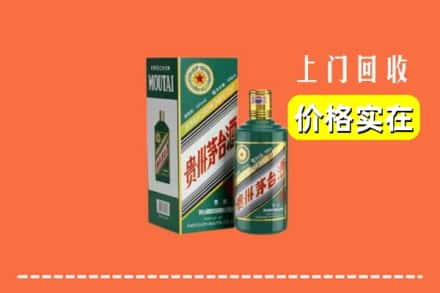 连云港市赣榆回收纪念茅台酒