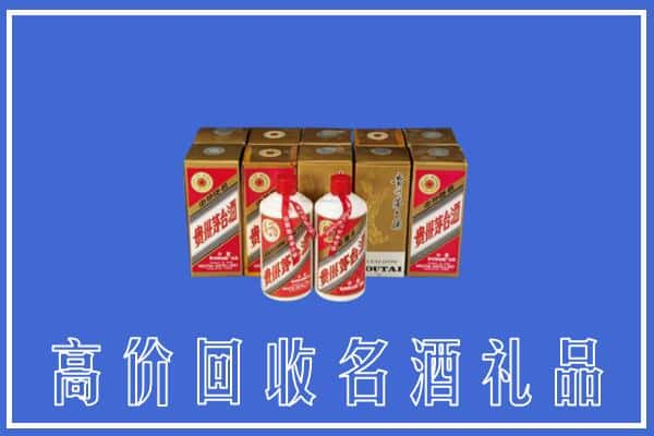 连云港市赣榆回收茅台酒